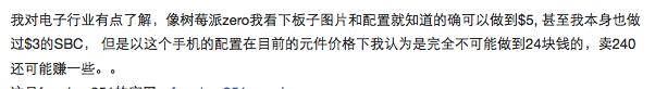 现在最便宜的智能手机,全世界最便宜的智能手机