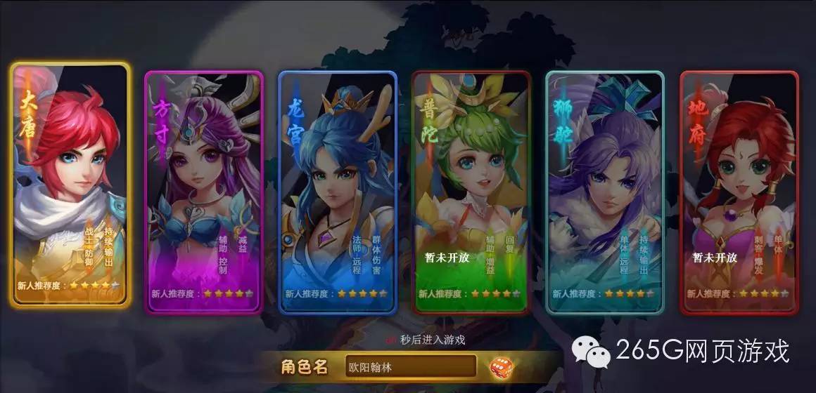 最好玩的西游类型游戏,推荐几款关于西游的游戏