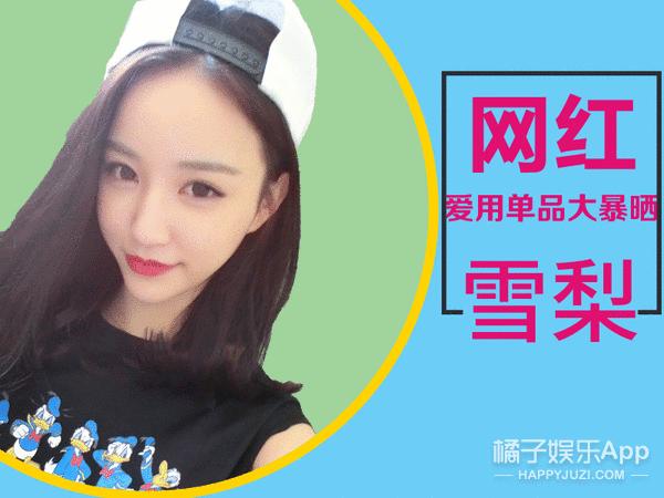 雪梨用丸美面膜,雪梨用的面膜是什么牌子