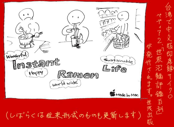 这个男人20年吃遍5600种泡面！还出版了世界泡面全书，疯了吧？