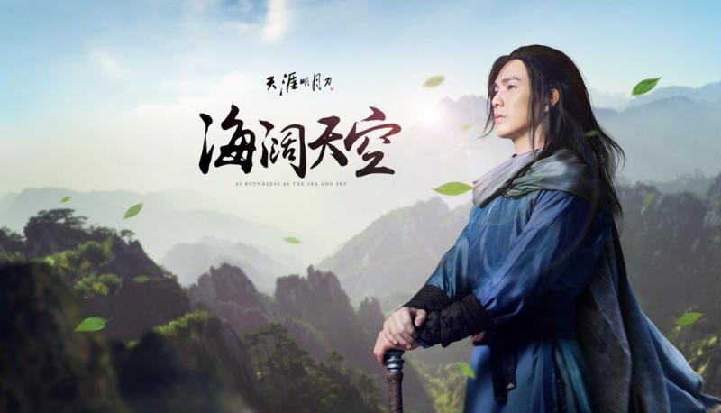 天涯明月刀神威踏山河,天涯明月刀东海晴空