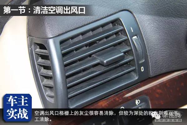手把手教你清洗汽车内饰,汽车内饰顽固污渍怎么清洗