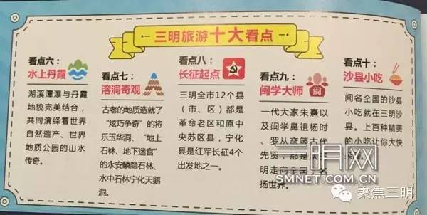 三明坐飞机旅游2-3天推荐地方,一张可以去所有地方的机票