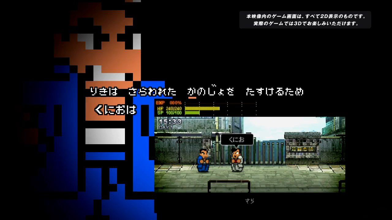 热血物语sp第二天,热血物语spswitch