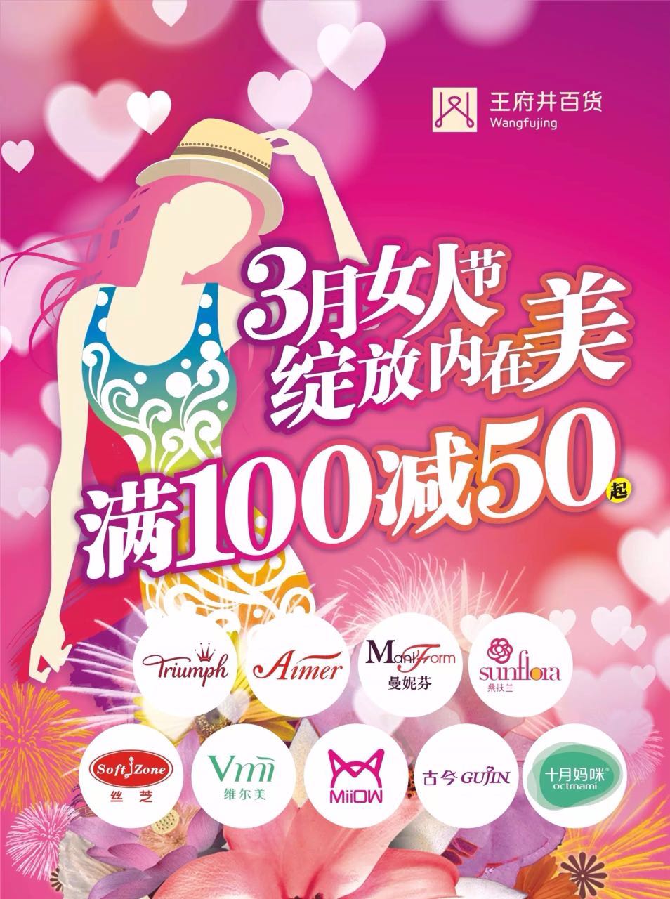 3.8女王节礼物为你准备好了,3.8女王节好物合集