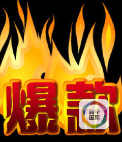 这才是真正的爆款 (这些年买过的爆款)