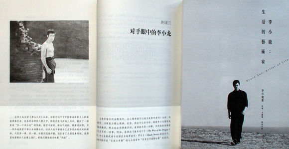 龙的传人武术指导,怎么搜李小龙的世界纪录