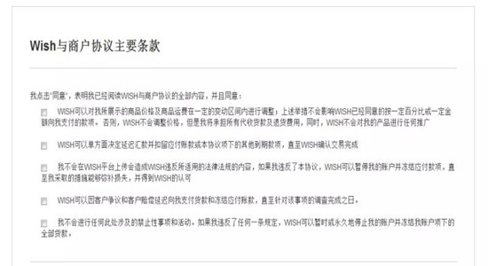 wish新卖家买什么,wish新品怎样买广告