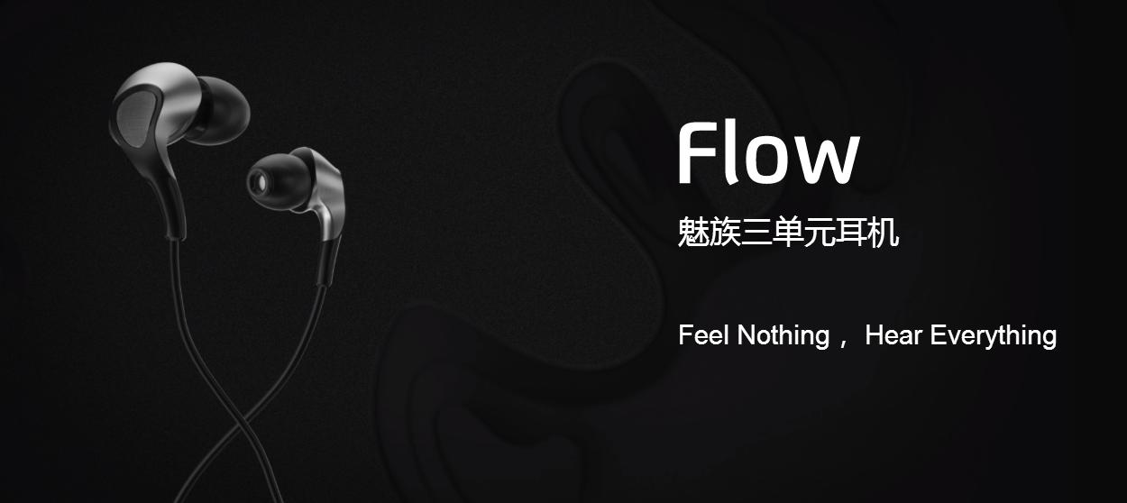 魅族Flow,魅族flow召回前后对比