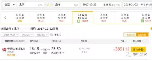 外国2020年3月份特价机票,上海至美国特价机票