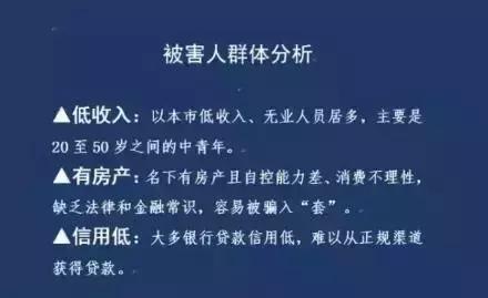 套路贷中的诈骗与普通诈骗的异同,小贷公司涉嫌套路贷