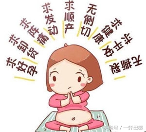 超快顺产的方法和技巧孕晚期,顺产临盆时很痛