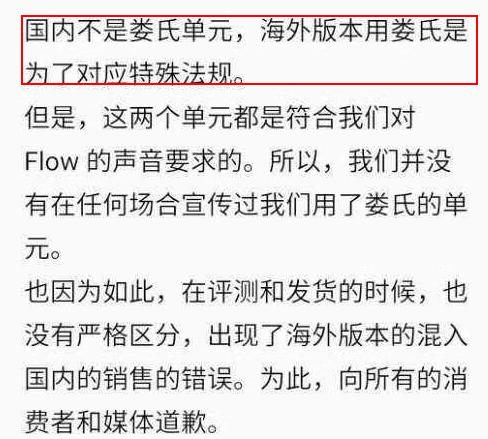 魅族flow的音质什么水平,魅族flow召回前后对比
