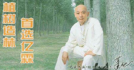 演艺界代言虚假广告的“F4”，陪你去看明星雨