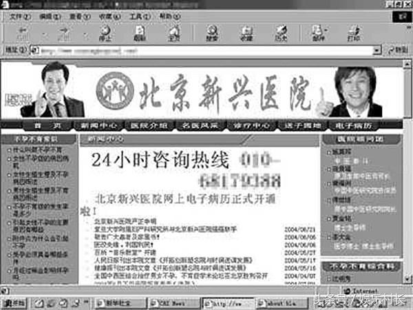 演艺界代言虚假广告的“F4”，陪你去看明星雨