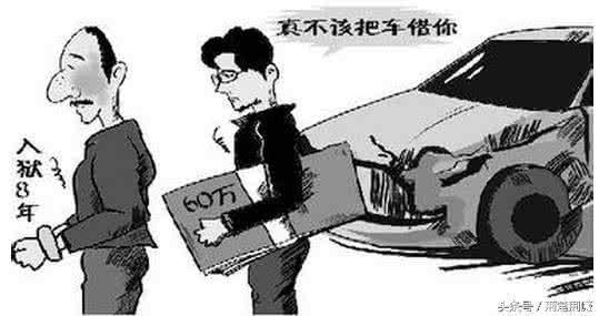 车与老婆恕不外借怎么说法,车子老婆恕不外借