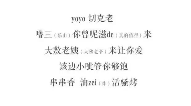 笑cry!6门四川“小语种”介绍自己家乡,你听完方不方?