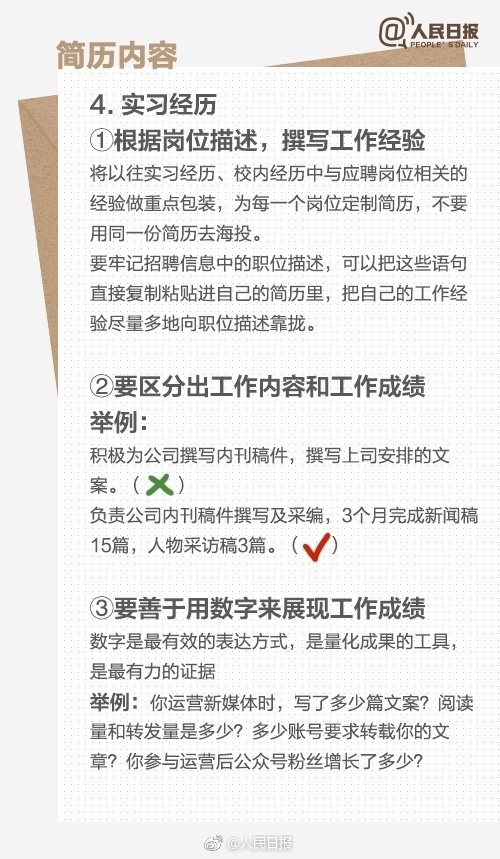 如何写好一份优秀的求职简历总结,如何写好一份优秀的求职简历