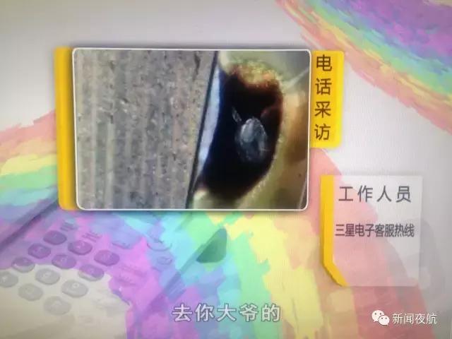 早上晨练，三星S6手机莫名自燃！客服人员一声“再见”之后，“去你大爷的”什么意思？