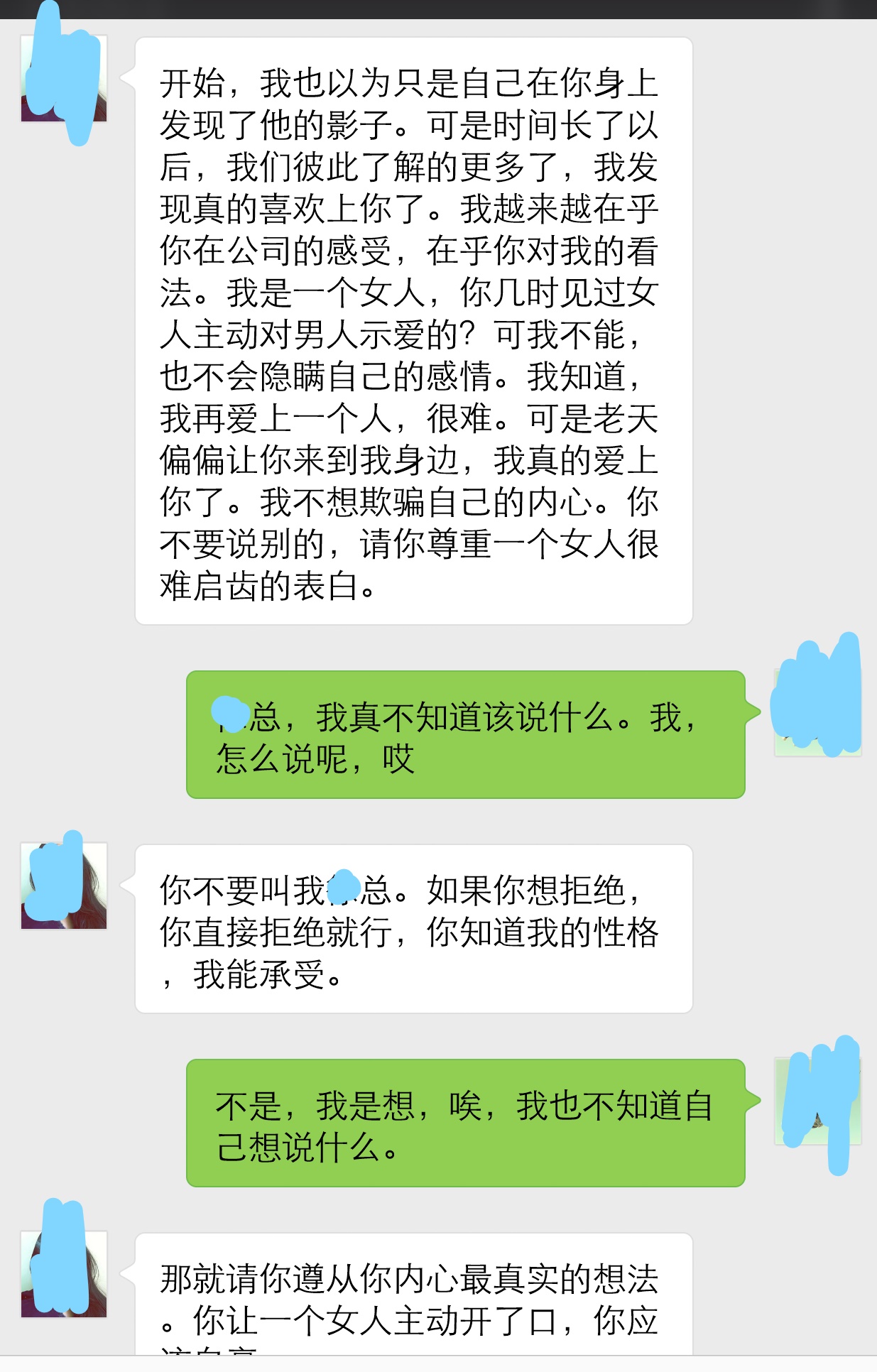 女老板说喜欢我，我心动了，可我女朋友怎么办？