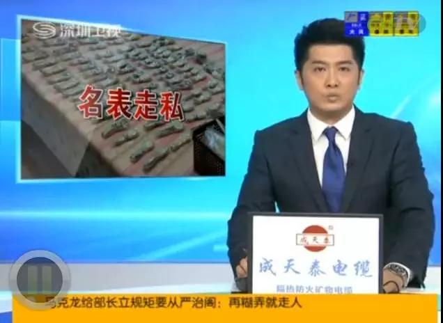 海淘、代购名表,你知道要担多大风险吗?