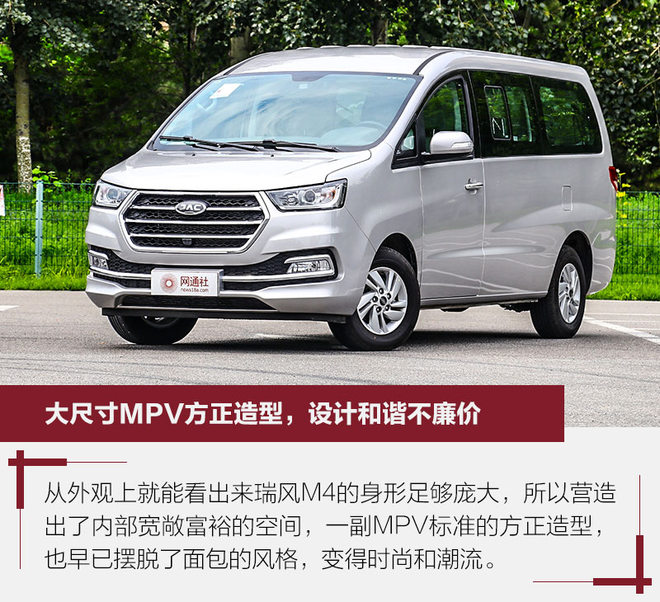 实用至上,大空间七座suv车型推荐江淮瑞风m4