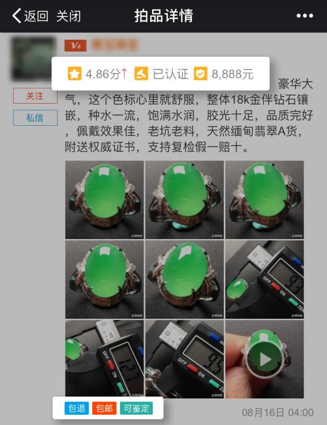 买翡翠怎么才能省钱,买翡翠时这七种建议不入手