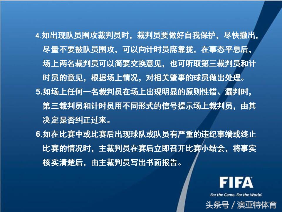 五人制足球比赛裁判计分表,五人制裁判哨声及手势视频