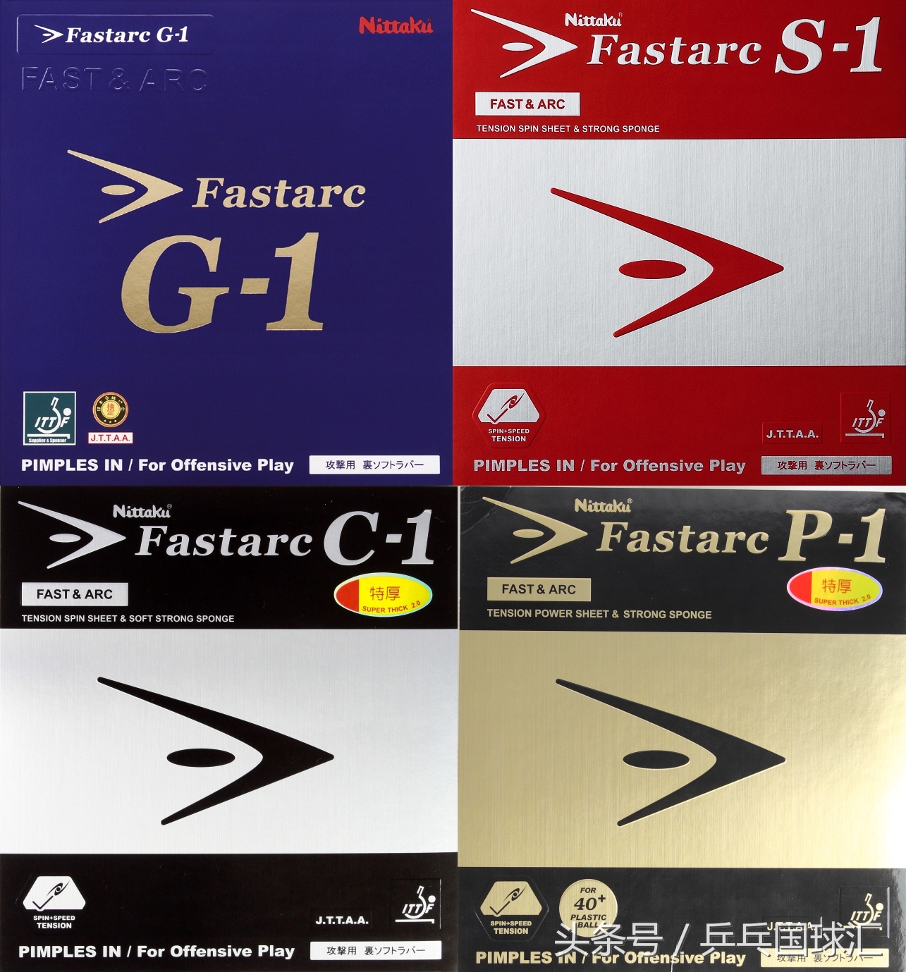 尼塔谷最经典的套胶,终于针对40+出新款了!-国球汇