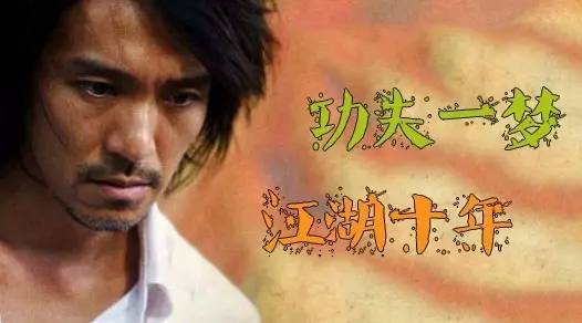 星爷的电影细思极恐的细节,周星驰功夫细思极恐的隐喻