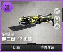 确定不是在炫富？CODOL“轻氪”玩家道具*器武**重磅分享二