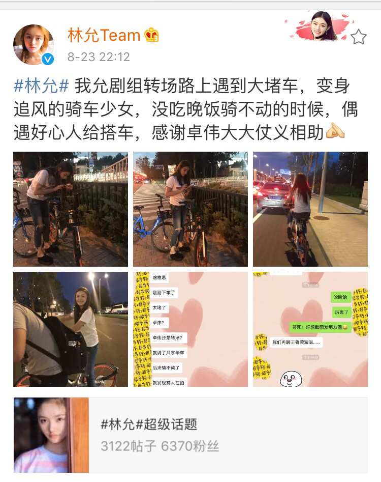 搭卓伟车、吐槽陈伟霆，95后林允毫无偶像包袱，竟然有点可爱！