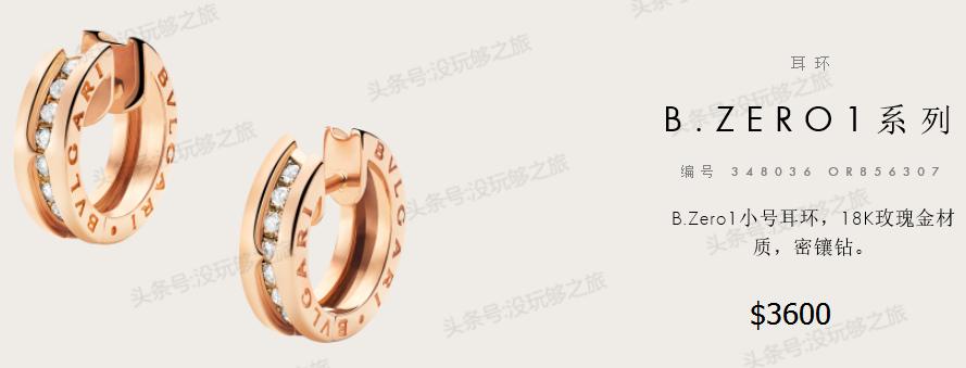 宝格丽满钻小蛮腰免税店最低价格,宝格丽免税店95折券