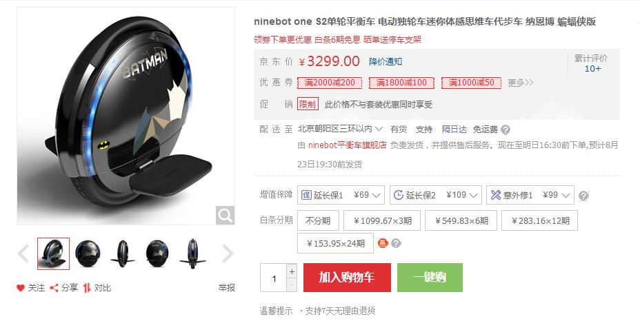 开学用品大礼包,开学平衡车