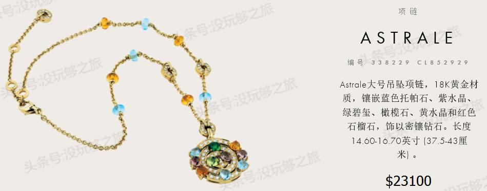 宝格丽专柜限时特价,宝格丽官网下单82折