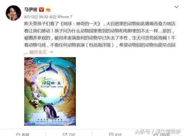 马伊琍转发的文章,马伊琍网络评论