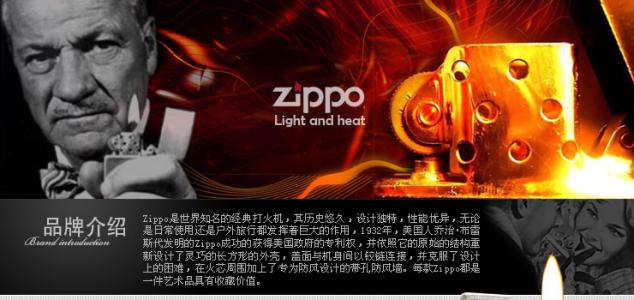 zippolove打火机,打火机zippo第一个版本