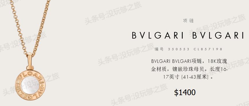 宝格丽专柜限时特价,宝格丽官网下单82折