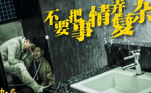 上映18天票房破10亿的电影,郭富城电影票房号召力如何