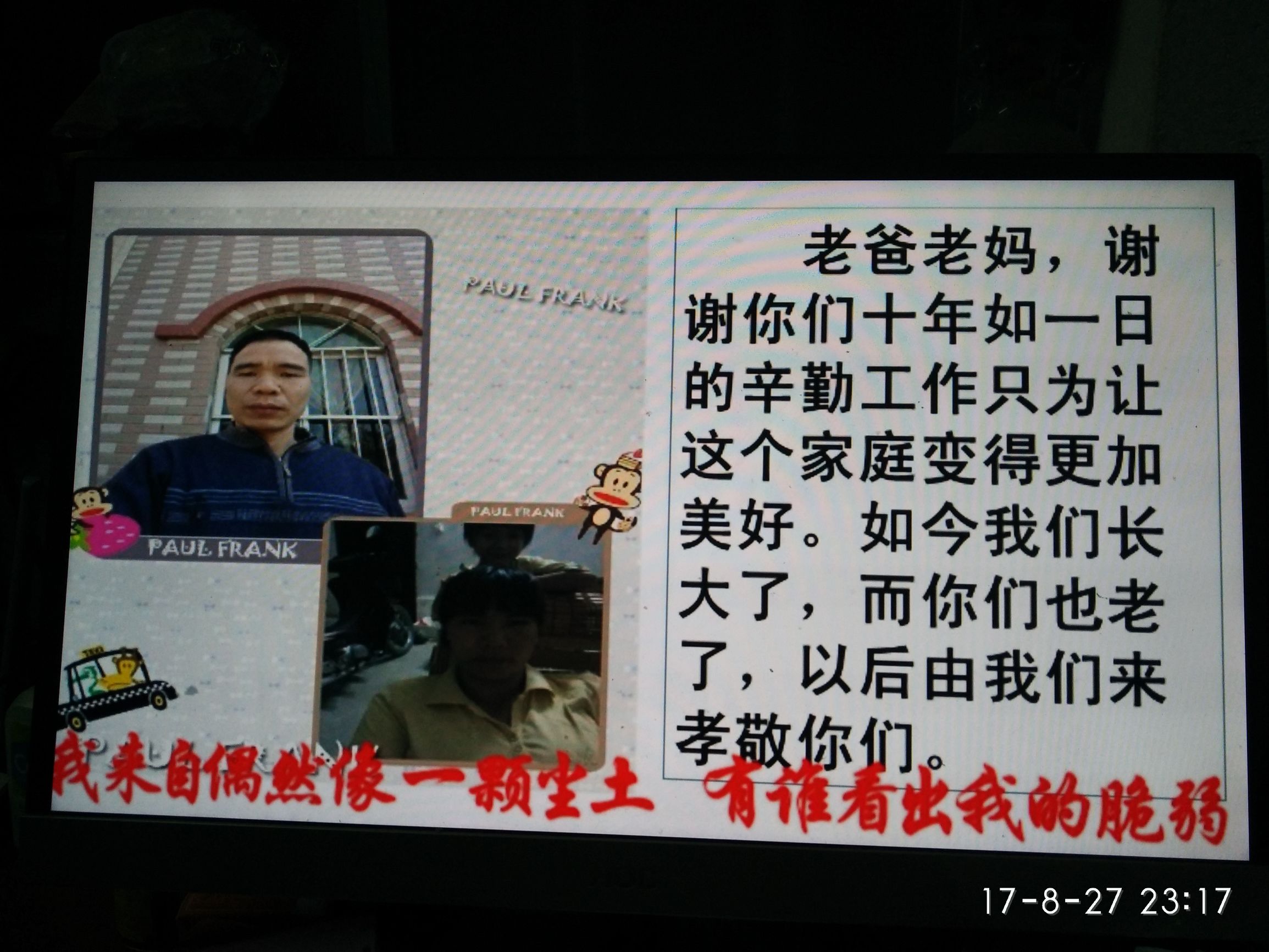 主题班会感恩父母珍爱生命,感恩父母主题班会说课