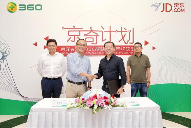 极客早点：京东与360合作印度将禁用UC浏览器