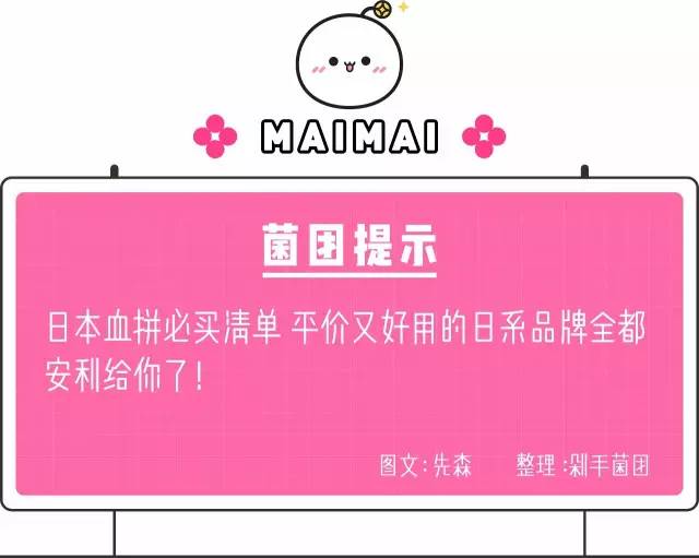 日本血拼推荐,日本血拼保养品