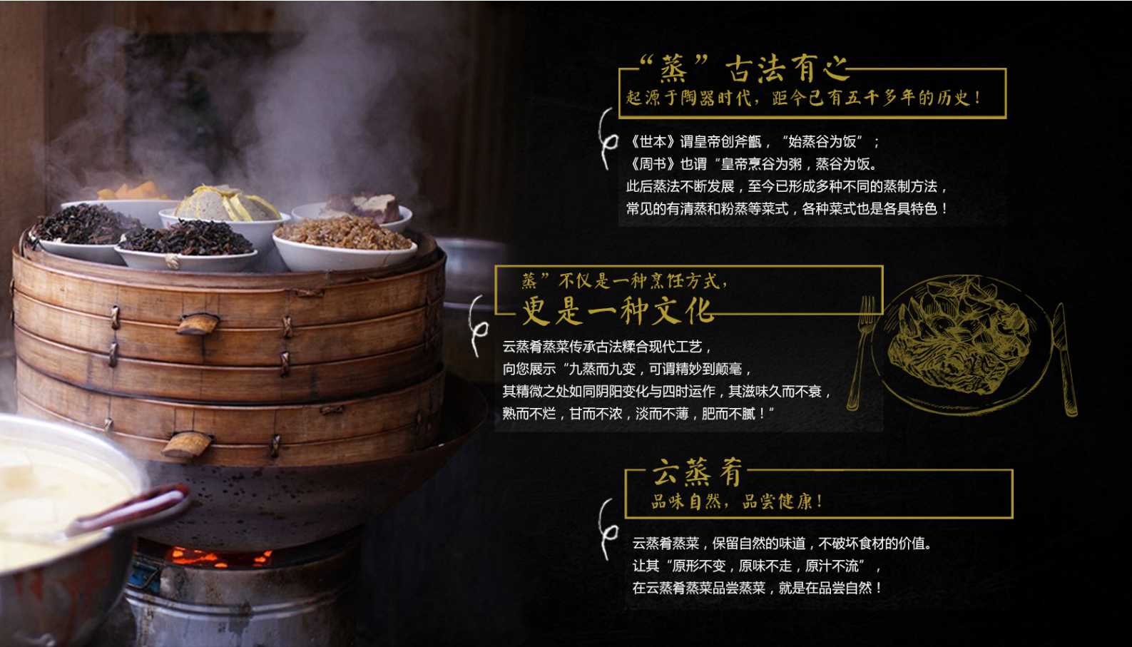 蒸菜餐饮加盟连锁店有哪些,前景好的蒸菜快餐加盟