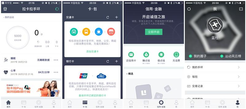 出门戴上拉卡拉,不再需要钱和卡