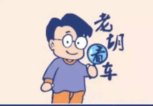 老胡答粉丝：12年10月的Q5技术型，3.5万公里，无事故能卖多钱？