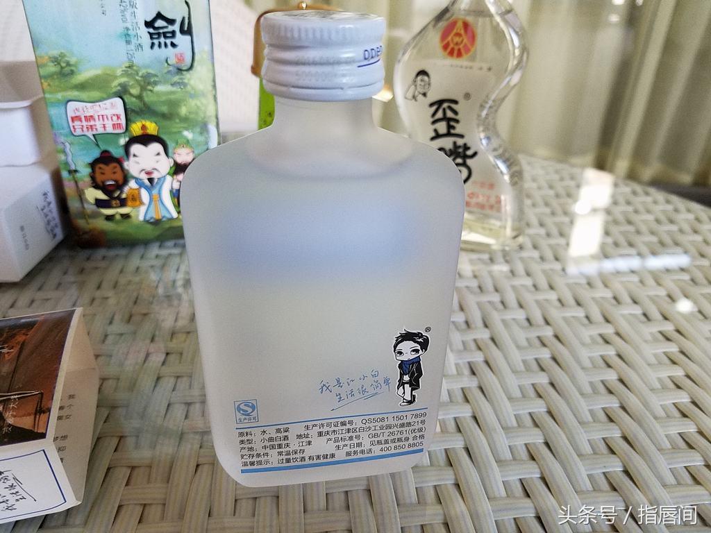 江小白和歪嘴,歪嘴酒江小白价格