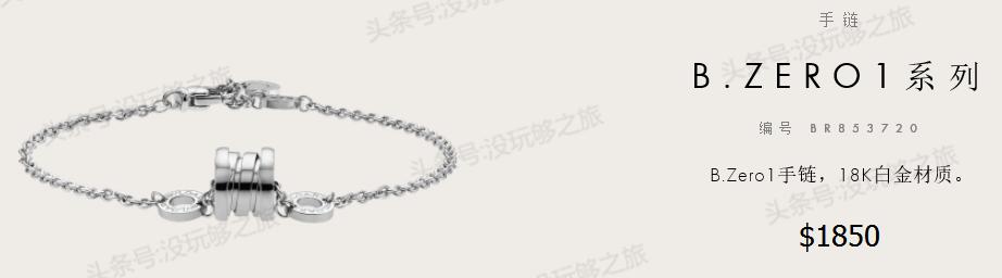 宝格丽满钻小蛮腰免税店最低价格,宝格丽免税店95折券