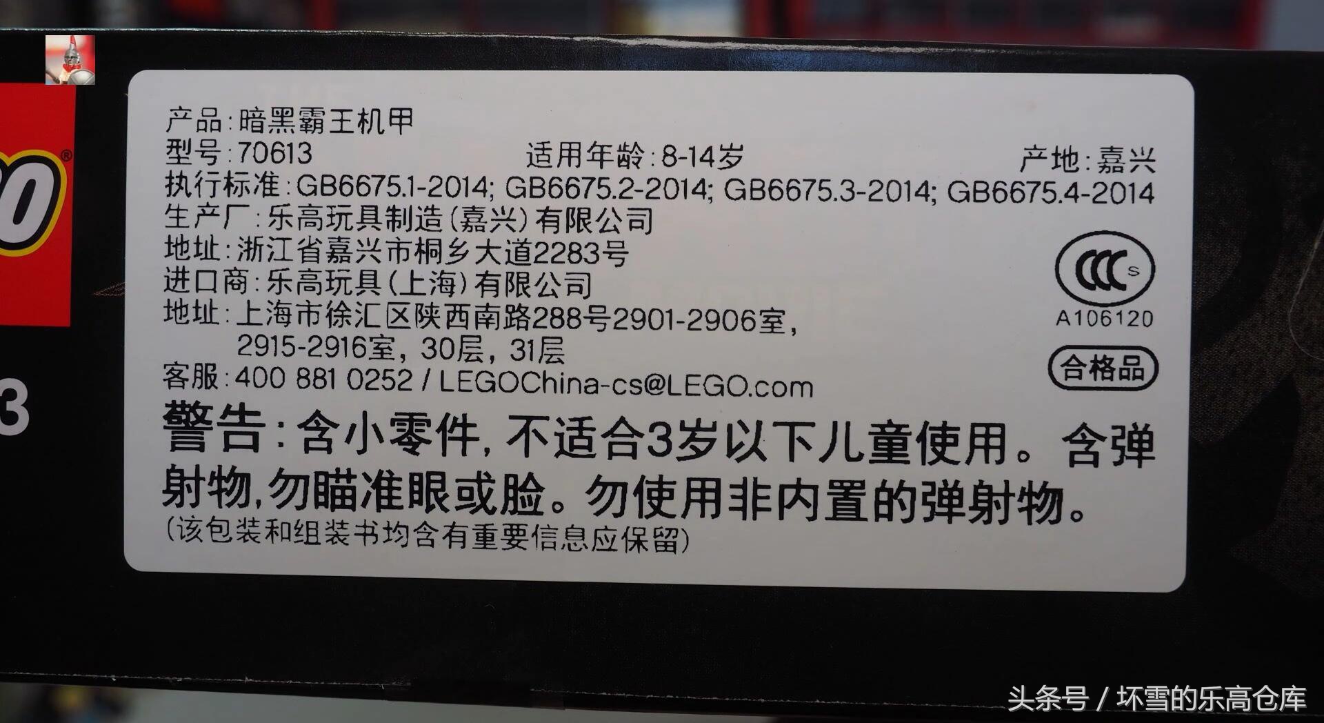 乐高幻影忍者第一代幻影机甲拼装,乐高幻影忍者泰坦机甲盗版和正版