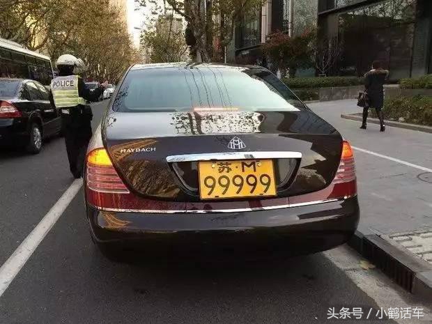 九五之尊牌照,各地车牌九五之尊