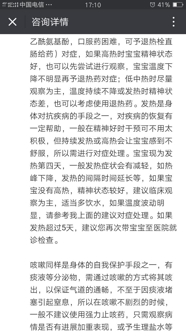 恼人的病毒性支气管炎
